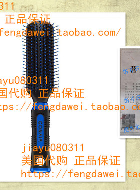 美国Conair Pro Hair Brush with Nylon Bristle, All-Purpose