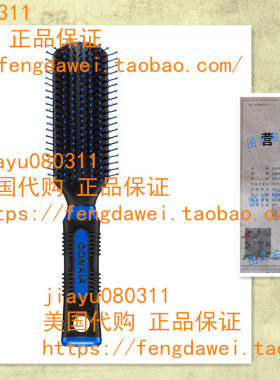 美国Conair Pro Hair Brush with Nylon Bristle, All-Purpose