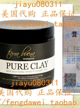 Pure Clay Premium Food Grade Calcium Bentonite Clay - Heavy