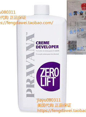 美国PRAVANA Zero Lift Color Activator by Pravana