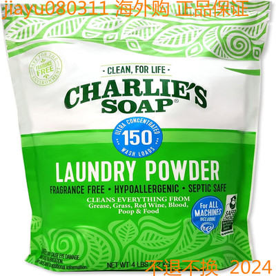 Charlie’s Soap Laundry Powder New (150 Loads, 1 Pack)