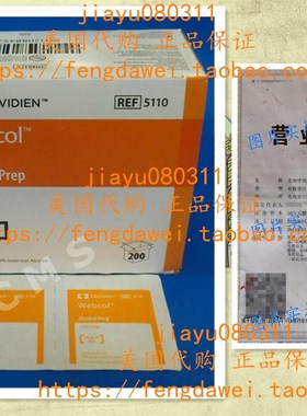 Covidien Kendall WEBCOL Large 2-Ply Sterile Alcohol Prep Pad