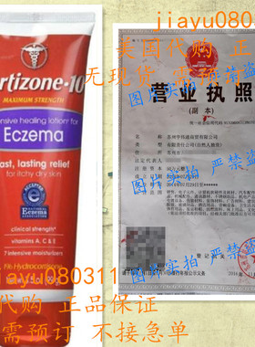 美国Cortisone 10 Intensive Healing Eczema Lotion, 3.5 Ounce