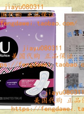 美国U by Kotex Security Ultra Thin Overnight Pads with Wings