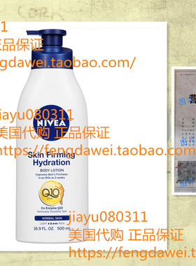 美国NIVEA Skin Firming Hydration Body Lotion 16.90 oz