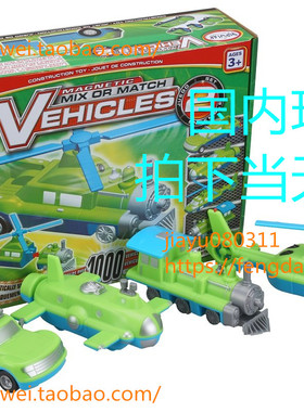 美国现  Popular Playthings Mix or Match Vehicles 2 Kit