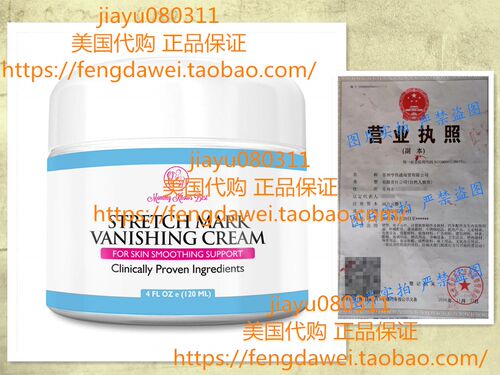 美国Mommy Knows Best Stretch Mark Cream Vanishing 4 oz