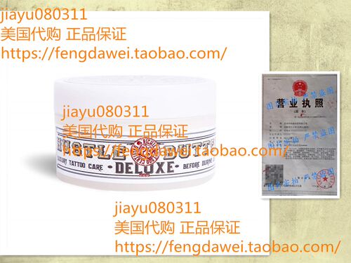 美国Hustle Butter Deluxe – Tattoo Butter 5 oz 1oz