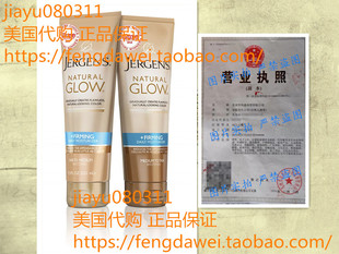 在途 Jergens Natural Glow +FIRMING Body Lotion Moisturizer
