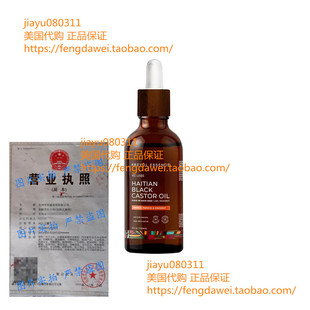 Black Castor Essence Coco Papaya Haitian Mango Kreyol Oil