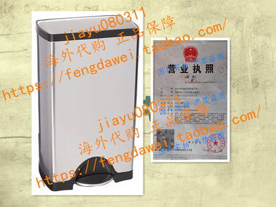 美国simplehuman Deluxe 垃圾桶 带踏板 38升