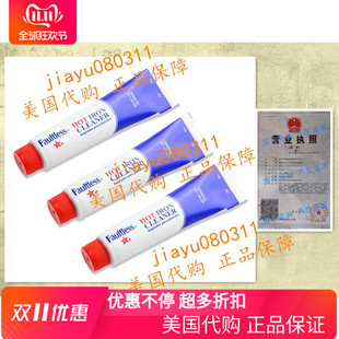 Faultless Hot Iron Soleplate Cleaner & Burn Removal 熨斗清洁