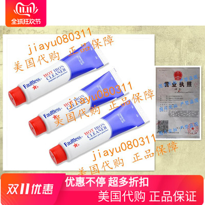 Faultless Hot Iron Soleplate Cleaner & Burn Removal 熨斗清洁