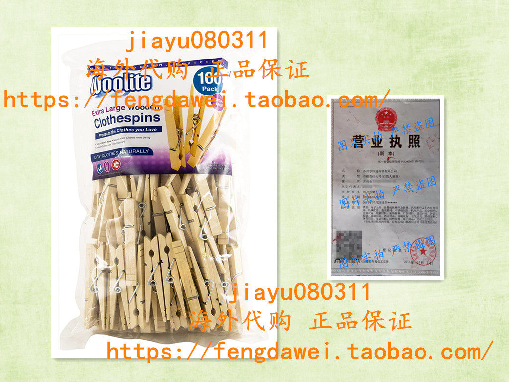 美国Woolite Extra Large Wooden 100 Pack Clothespins