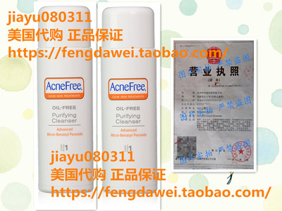 Acnefree Oil Free Purifying Cleanser (Step 1) Value Pack 2