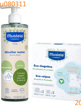 Mustela Certified Organic Micellar Cleansing Water & Wipes