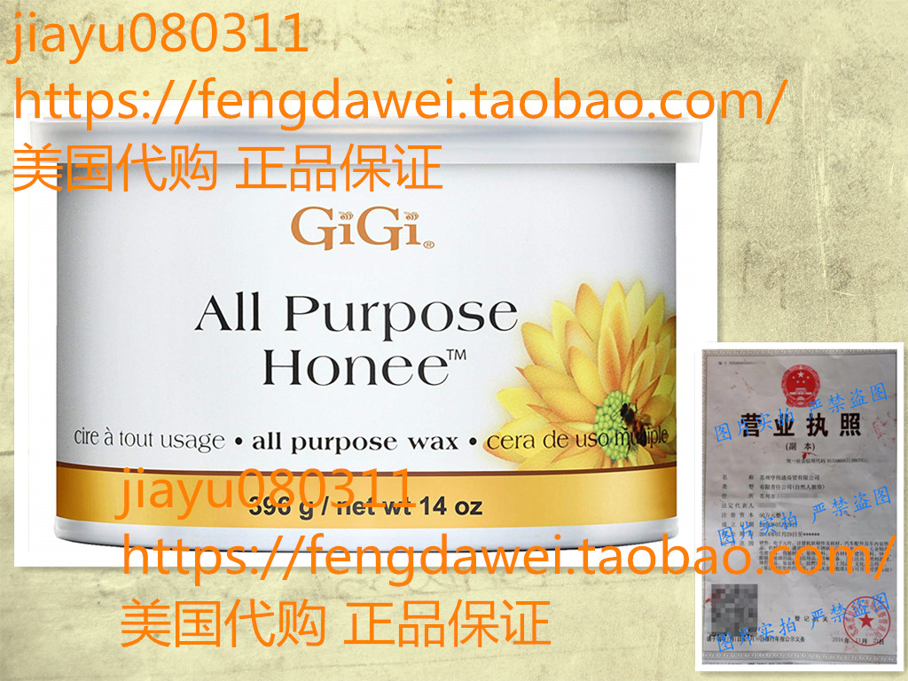 美国GiGi ALL Purpose honee WAX ，226.8 gram 14盎司