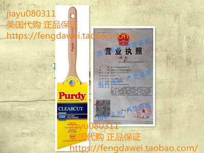 美国PURDY 144152130 3-Inch Clear Cut Paint Brush