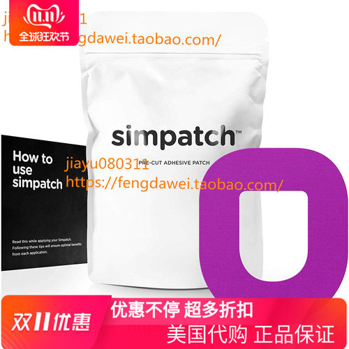 SIMPATCH OmniPod Adhesive Patch (25-Pack) Adhesive防水 多色