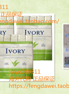 美国Ivory Soap, Pure Clean, 3.17 oz Bars, 10 each, Pack of 3