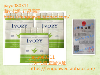 美国Ivory Soap, Pure Clean, 3.17 oz Bars, 10 each, Pack of 3