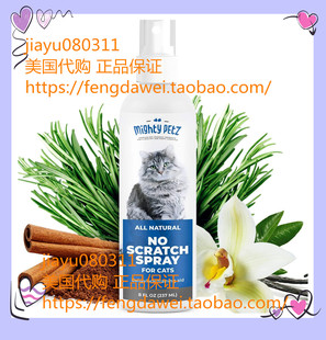 Cat Repellent Spray for Furniture for Indoor and Outdoor Use