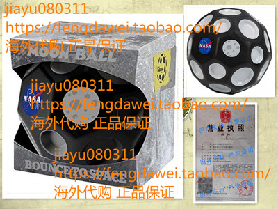 美国Waboba NASA Moon Ball for Outdoor Bouncing