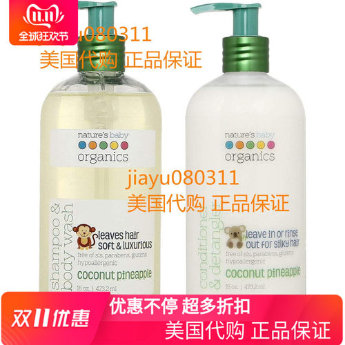 Nature's Baby Organics 3 -in-1 Baby Shampoo and Conditioner