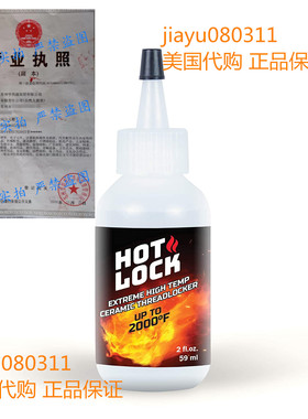 Vibra-TITE 19960 Hot-Lock Extreme High Temperature Threadloc