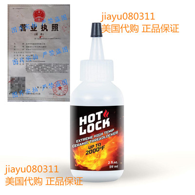 Vibra-TITE 19960 Hot-Lock Extreme High Temperature Threadloc