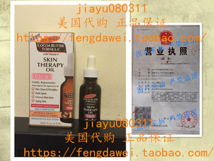 Butter Formula Moisturizing Palmer Therapy Cocoa Skin Oil