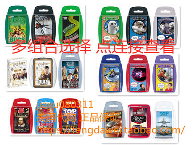 美国正品 Top Trumps Card Game Bundle 多组合选择