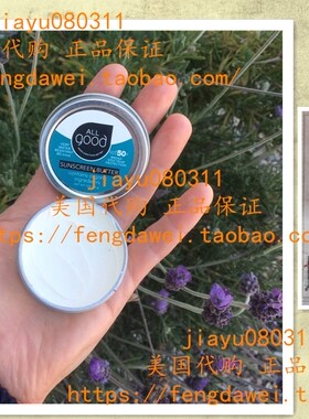 美国All Good Zinc Sunscreen Butter SPF 50+ Water Resistant