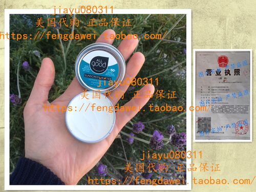 美国All Good Zinc Sunscreen Butter SPF 50+ Water Resistant