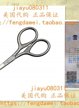 Motanar Beard Mustache Scissors Stainless Steel Mustache Tri