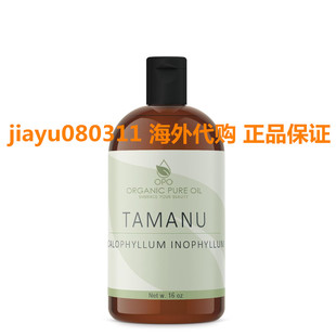 100% Oil Pure Uncut Sourced OPO Organic Tamanu