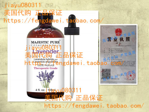 美国Lavender Essential Oil by Majestic Pure 薰衣草精油 118ml