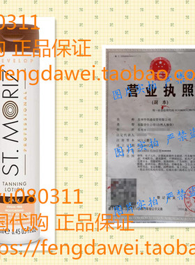 美国St Moriz Professional Tanning Lotion, Dark