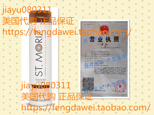 美国St Moriz Professional Tanning Lotion, Dark