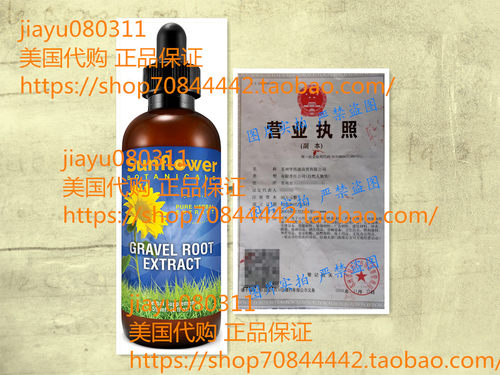 Sunflower Botanicals Gravel Root Extract, All Natural, 2 Oun
