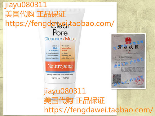 Neutrogena Clear Pore Cleanser/Mask
