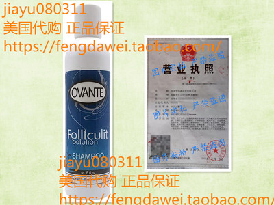 Ovante Anti-Folliculitis Shampoo for Treatment of Scalp foll