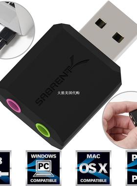 美国Sabrent USB External Stereo Sound Adapter (AU-MMSA)