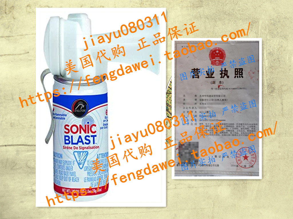 Falcon Safety Products FSB1 Sonic Blast with Clip - 1 oz.