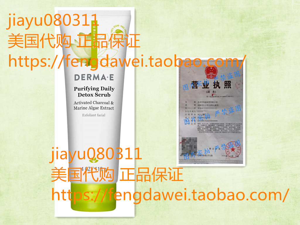 美国在途 DERMA-E Purifying Daily Facial Detox Scrub, 4 oz