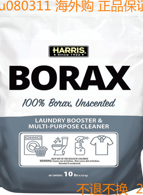 Harris Borax Powder Laundry Booster and Multipurpose Cleaner