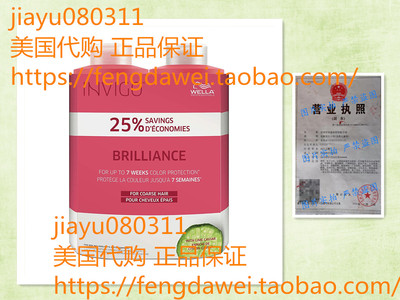 WELLA Brilliance Shampoo & Conditioner Coarse Colored Hair,L