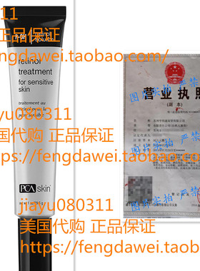PCA SKIN Retinol Treatment for Sensitive Skin, Targets Fine