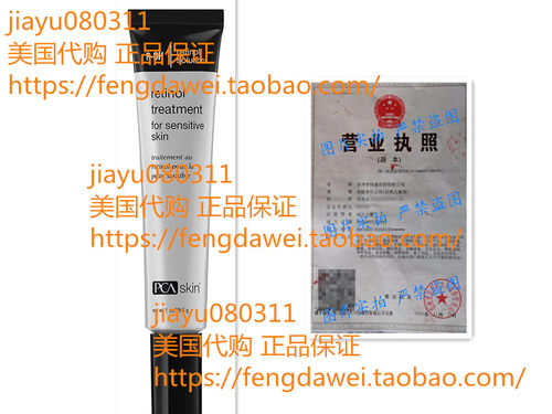 PCA SKIN Retinol Treatment for Sensitive Skin, Targets Fine