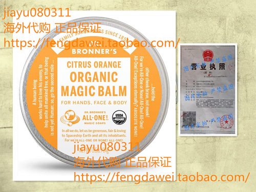 美国Dr. Bronner's Organic Magic Balm, 2 oz. Citrus Orange